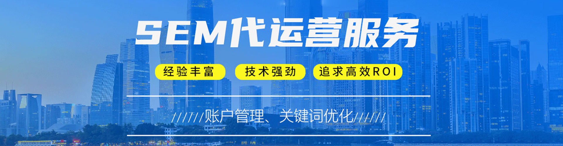 武乡sem怎么做