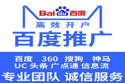 百度推广代运营策略解读：如何精准投放广告